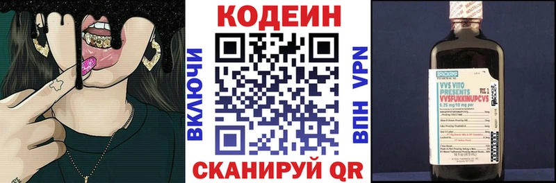 Купить где  Воркута  Кодеин напиток Lean (лин) 