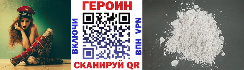 Героин VHQ  Купить закладки  Воркута 