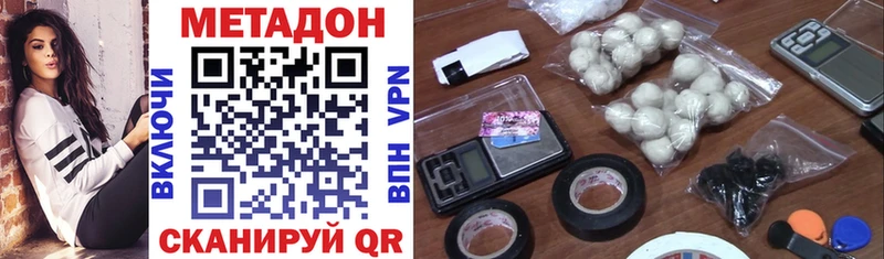 Купить закладки  Воркута  МЕТАДОН methadone 