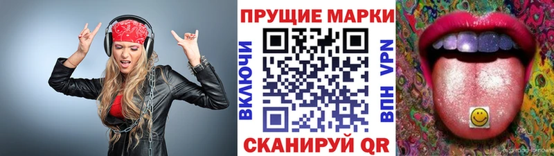 Купить где  Воркута  Наркотические марки 1,8мг 