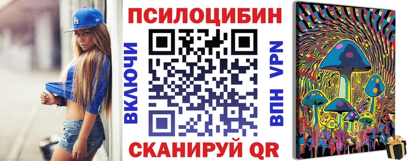 Псилоцибиновые грибы Magic Shrooms  Купить где  Воркута 